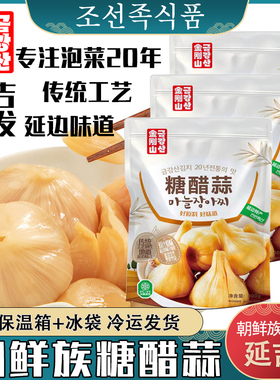 金刚山糖醋蒜甜蒜火锅蒜头咸菜下饭菜延边朝鲜族泡菜韩式风味400g