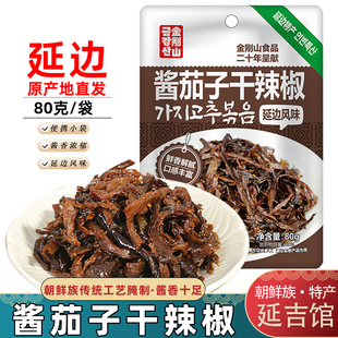 金刚山酱茄子干辣椒80g*2袋延边朝鲜族咸菜东北酱茄子泡菜下饭菜