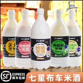 七星布车米酒奶油米酒延吉米酒小木屋水果酒延边米酒延吉特产米酒
