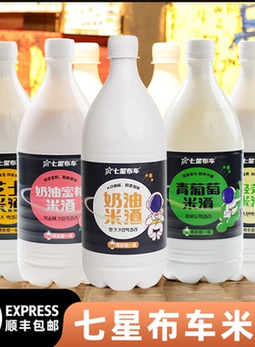 七星布车米酒奶油米酒延吉米酒小木屋水果酒延边米酒延吉特产米酒