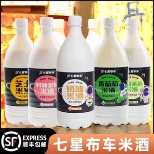 七星布车米酒奶油米酒延吉米酒小木屋水果酒延边米酒延吉特产米酒
