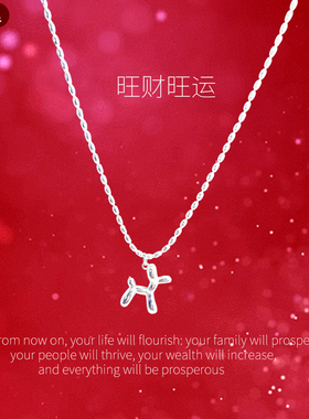 「旺财旺运」s925纯银项链珠珠小狗女轻奢小众高级感女友生日礼物
