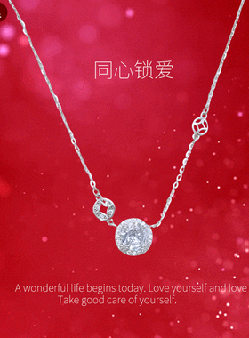 「同心锁爱」纯银s925项链女轻奢2026新款超闪简约生日礼物送朋友