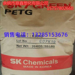 YF300 供应耐高温运动水壶专用料PETG 韩国sk