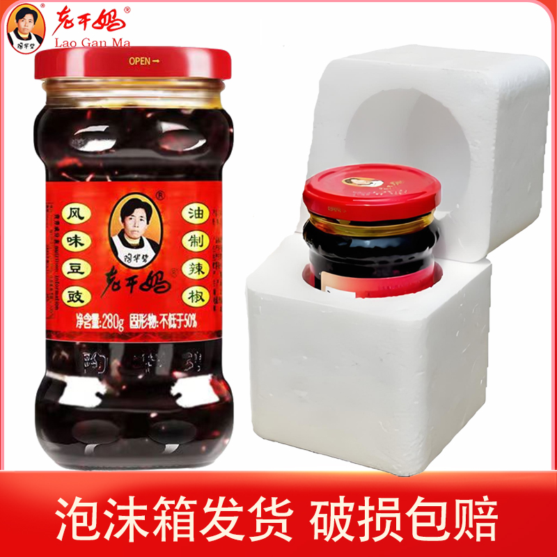 新货特价贵州特产老干妈风味豆豉280辣椒酱豆豉辣椒拌面下饭菜