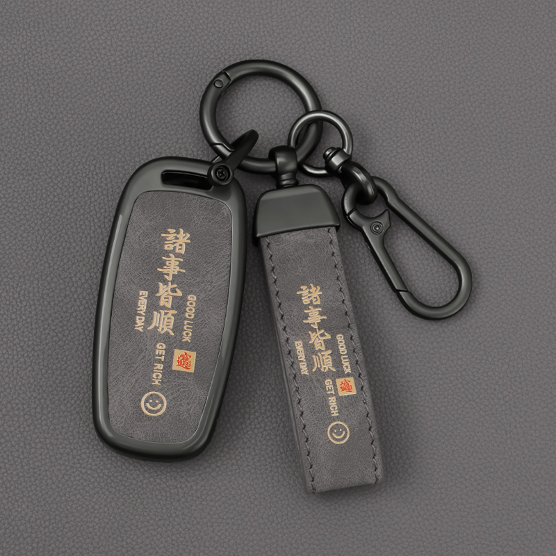 奥迪车钥匙套升级锌合金全包保护