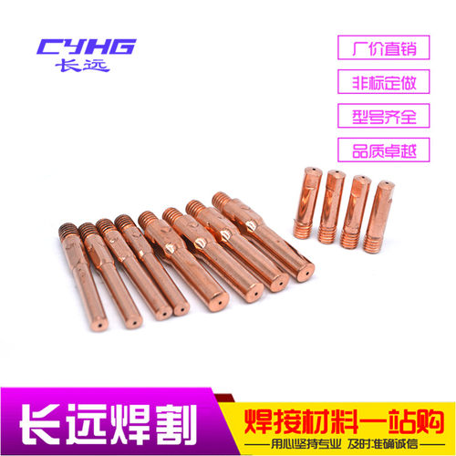 二氧焊导电咀焊枪咀 二氧枪咀加粗导电咀二保焊机送丝嘴焊枪配件