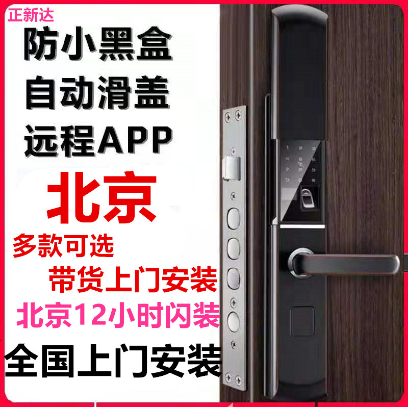 家用半导体指纹锁公寓智能一握开
