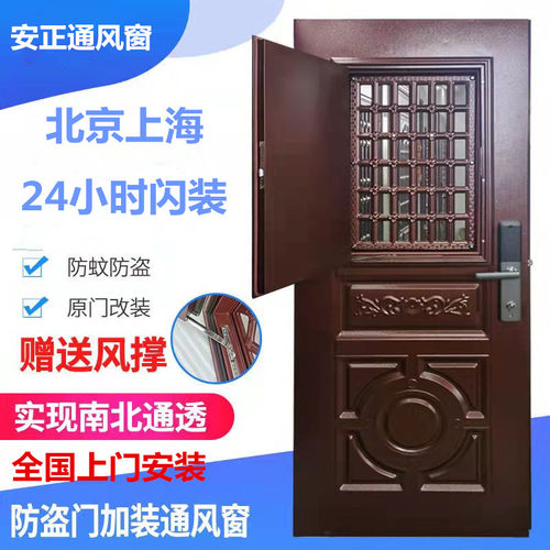 防盗门进户通风窗钢质标准安正