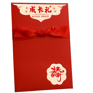 18岁十八岁成人礼信封信纸套装百日誓师初三高三中考高考金榜题名