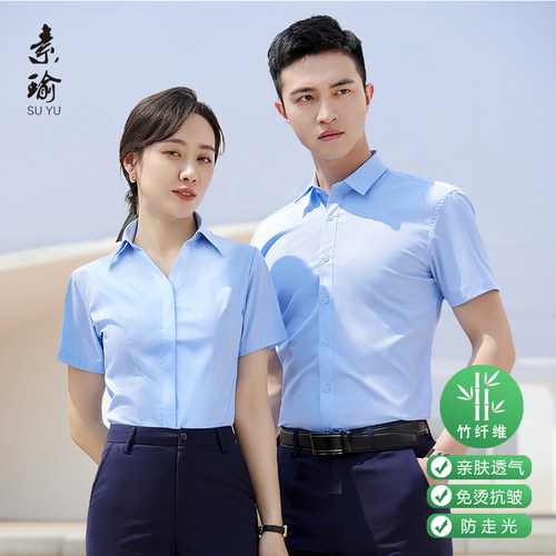 蓝色V领衬衫短袖夏季工作服男女职业正装商务衬衫套装定制绣logo