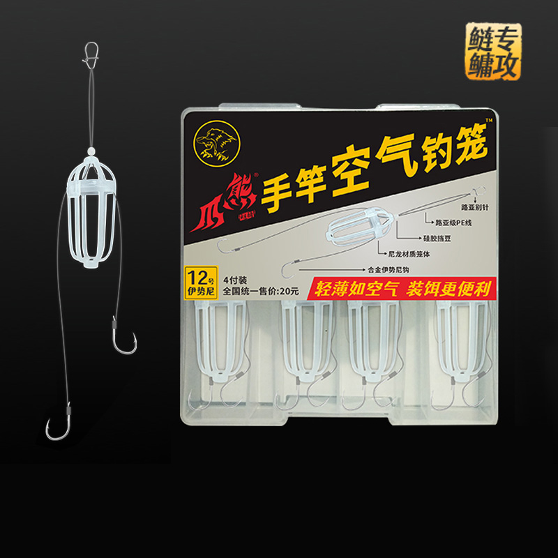 熊爪伊势尼钩水库手竿钓笼