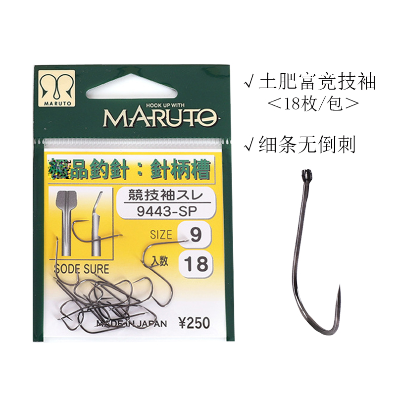 土肥富袖钩野钓黑坑日本无倒刺