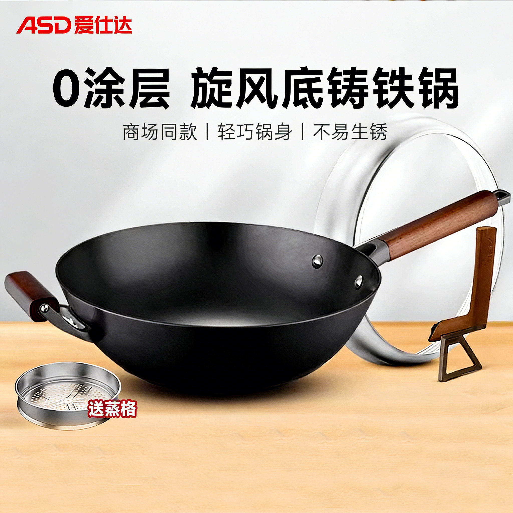 爱仕达铸铁锅炒锅家用炒菜锅生铁炒锅无涂层煤气灶适用CF32Z3Q/30