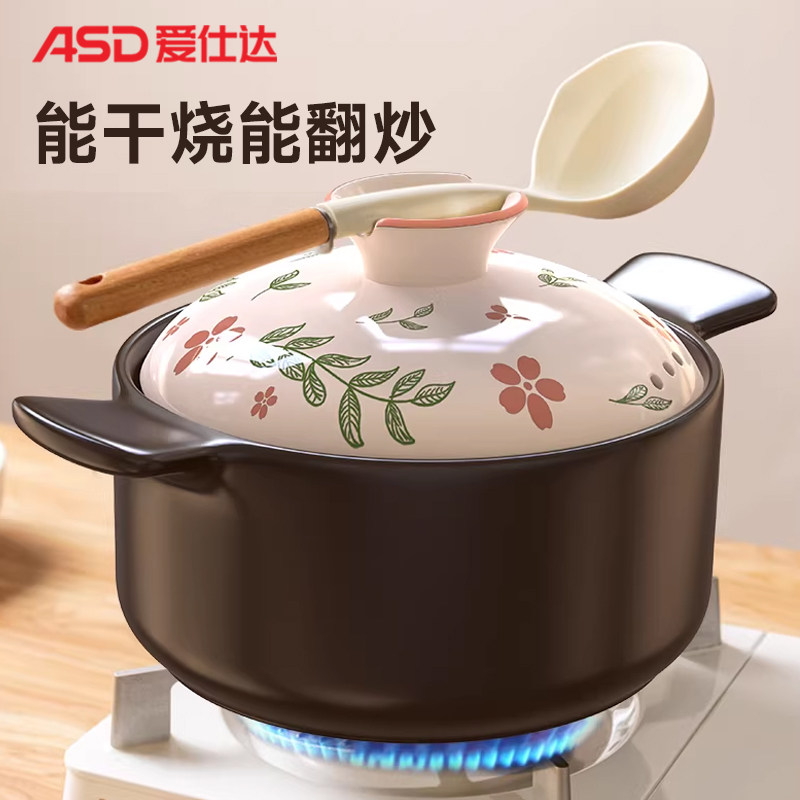 爱仕达耐高温燃气大小号陶瓷煲图片