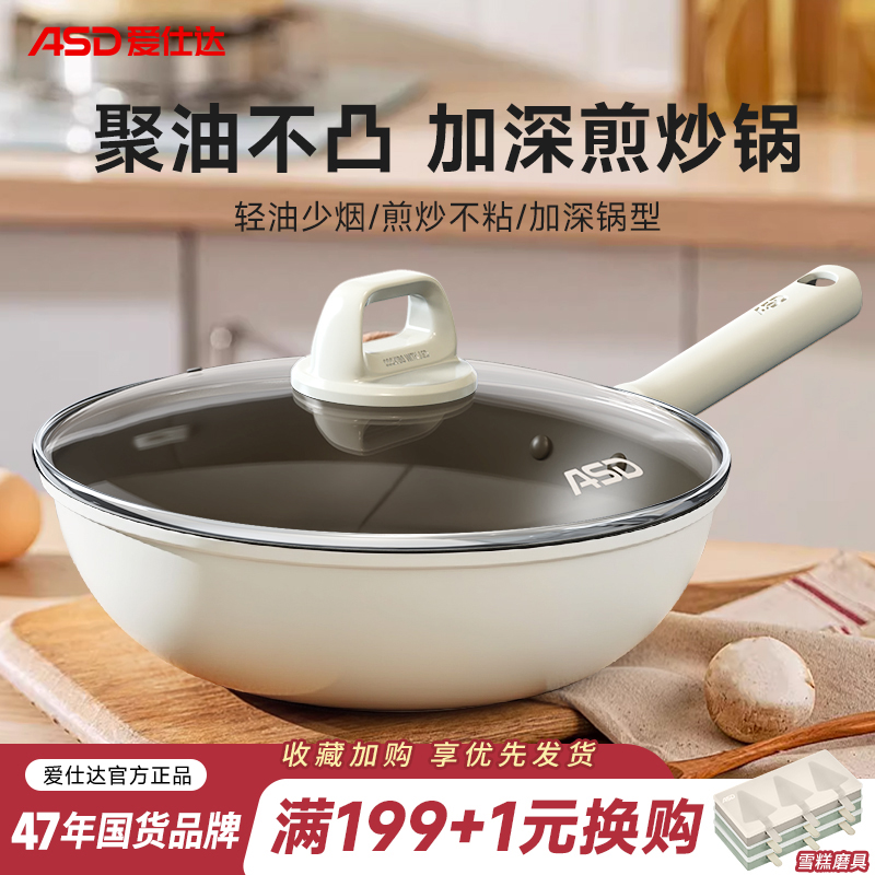 爱仕达麦饭石不粘炒锅平底锅家用