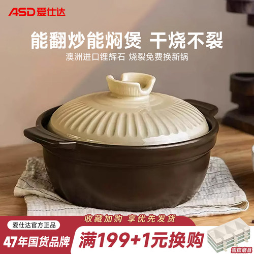 爱仕达家用砂锅炖锅陶瓷煲