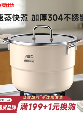 爱仕达蒸锅家用304不锈钢加厚食品级彩陶蒸屉蒸馒头蒸煮锅TS22E1Q