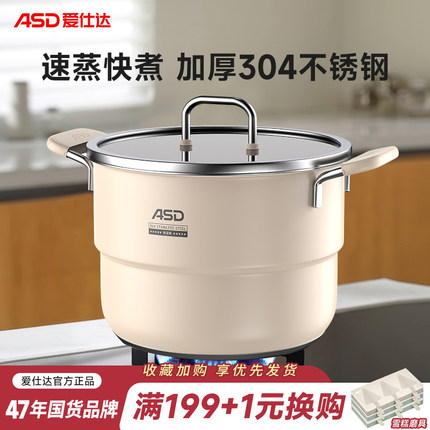 爱仕达蒸锅家用304不锈钢加厚食品级彩陶蒸屉蒸馒头蒸煮锅TS22E1Q