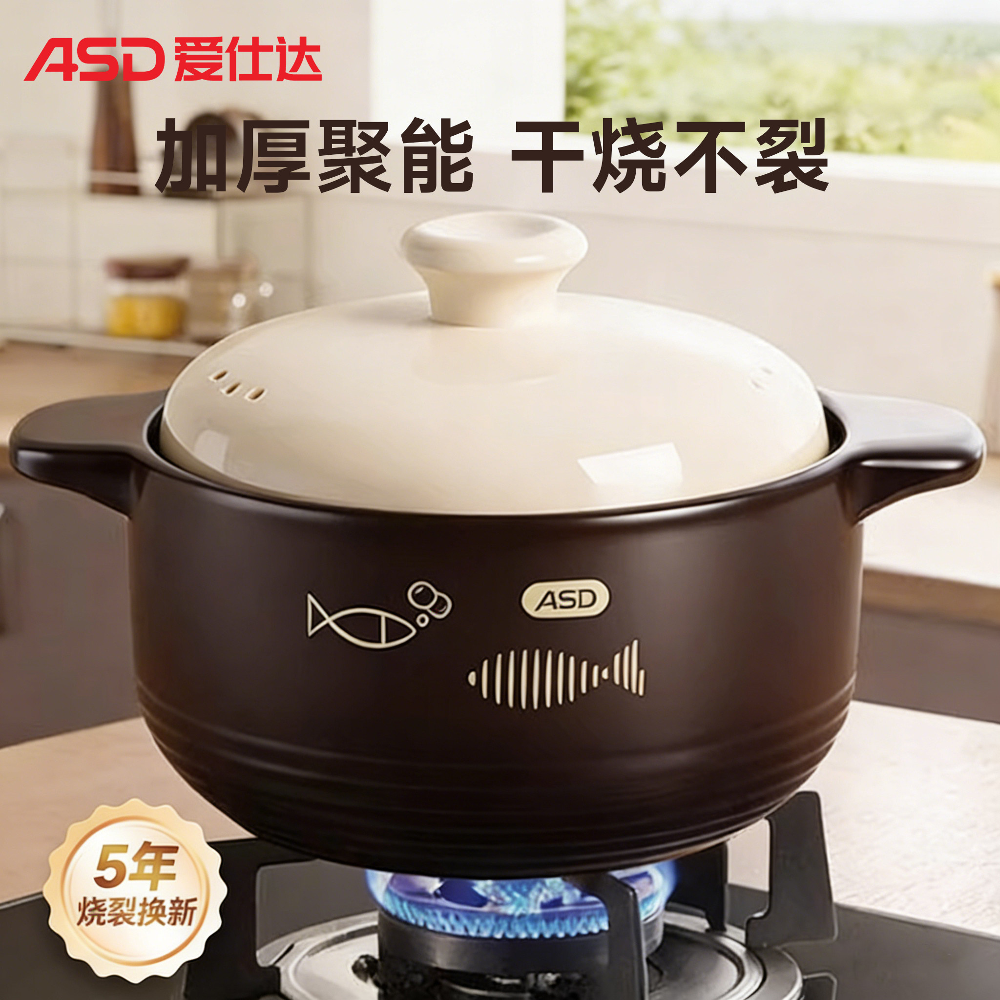 爱仕达干烧不裂家用陶瓷砂锅图片