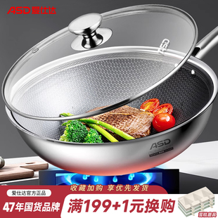 爱仕达炒锅304不锈钢蜂窝家用炒菜锅防粘电磁炉燃气灶通用CC32E5J