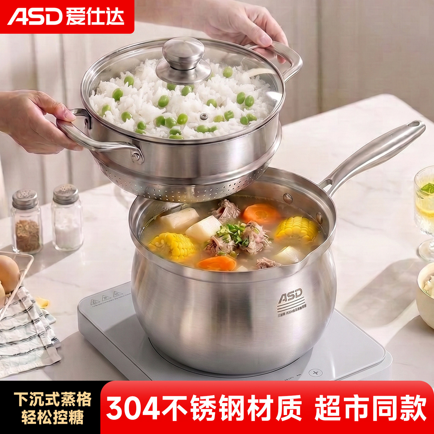 爱仕达奶锅304三层钢鼓型汤蒸锅图片