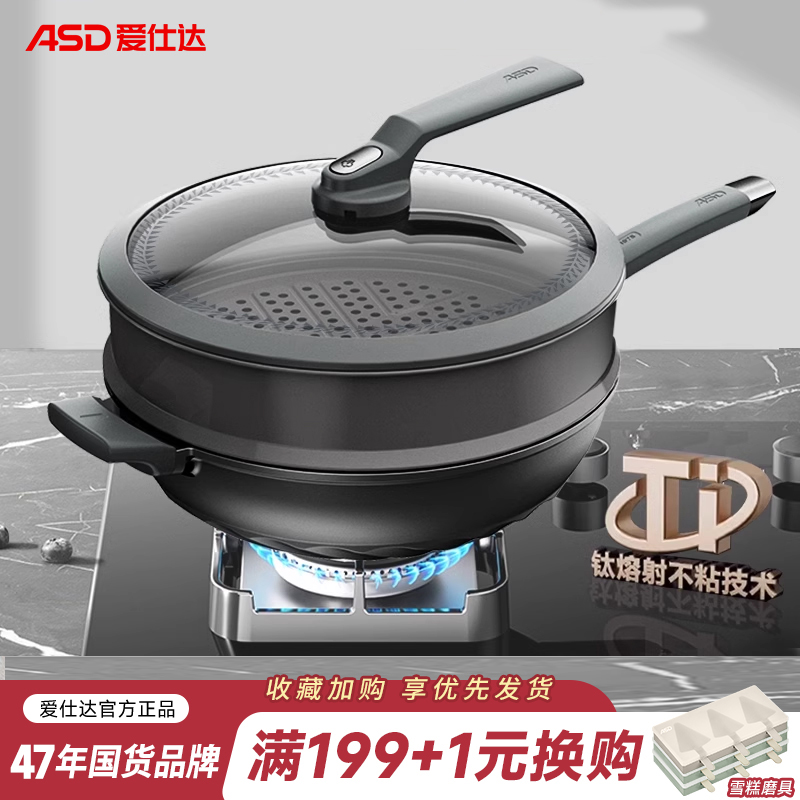 爱仕达蓝钻钛不粘魔法石无油烟炒锅旋风家用炒菜锅无油烟CL32F5Q