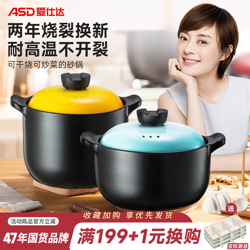 爱仕达煲仔饭燃气沙锅