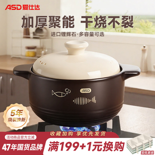 爱仕达砂锅家用燃气炖锅陶瓷煲仔饭汤锅耐高温干烧不裂燃气灶沙锅