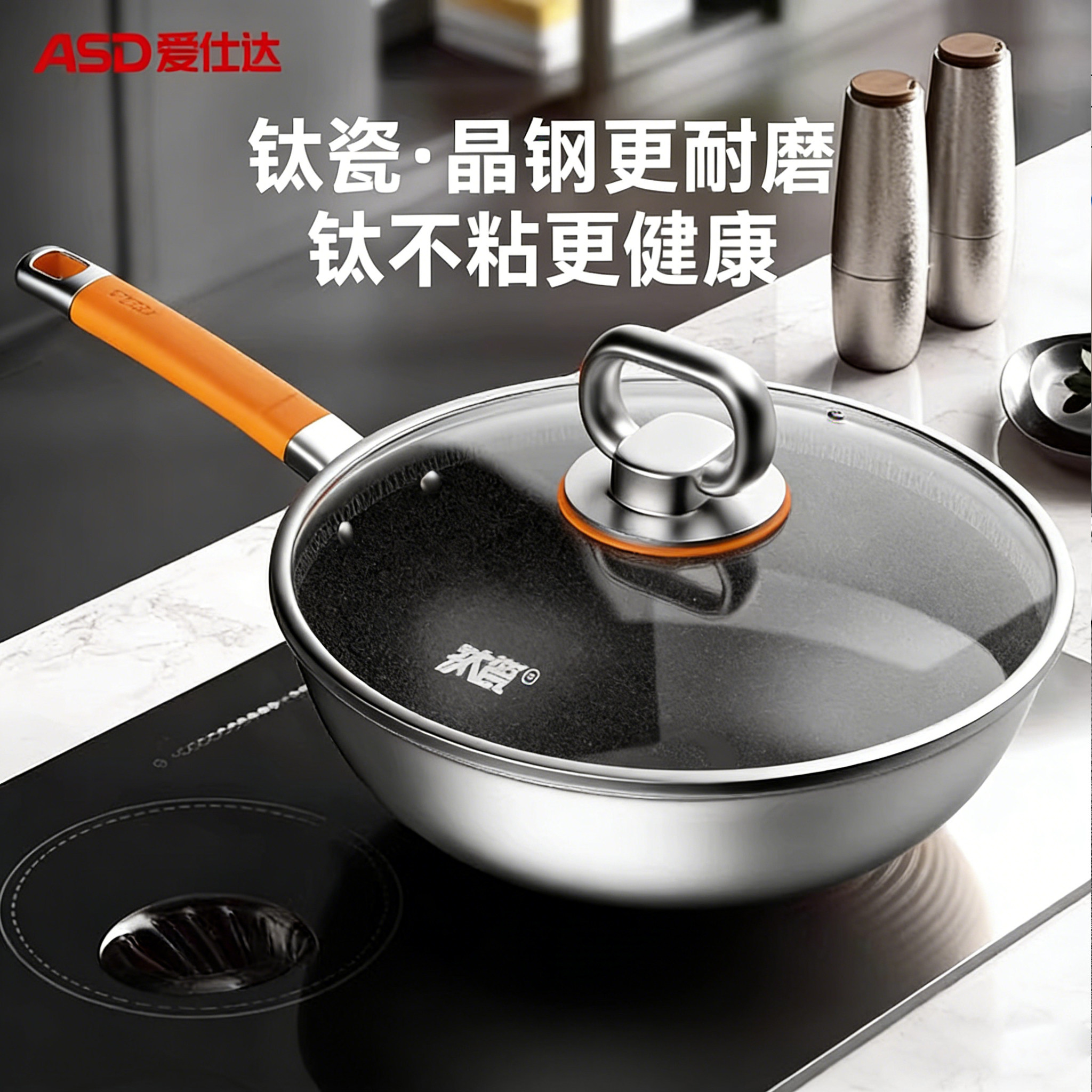 爱仕达有钛蜂窝不粘锅炒锅家用不锈钢炒菜锅晶刚甲钛瓷锅CC32E6Q