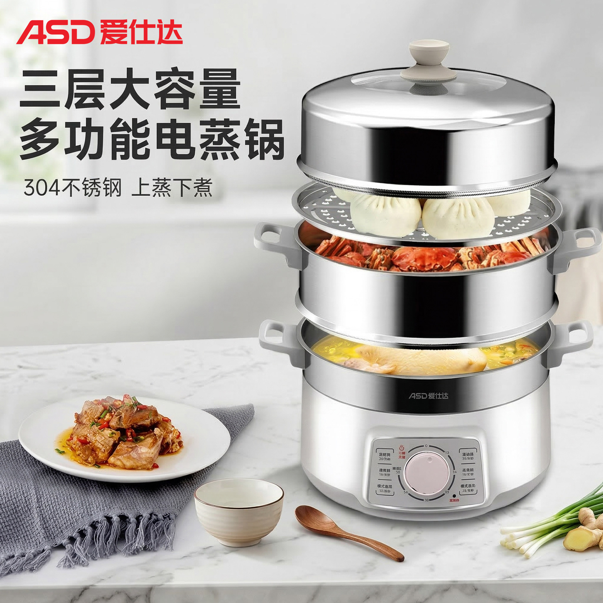 爱仕达电蒸锅多功能火锅电煮锅家用大容量多层蒸汽锅蒸菜电蒸笼3