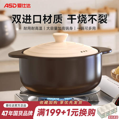 爱仕达砂锅家用陶瓷煲干烧不裂