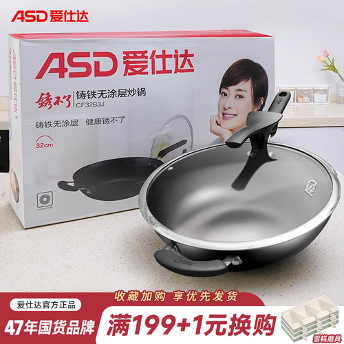 爱仕达铸铁锅无涂层不生锈