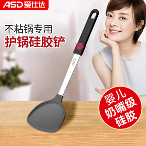 爱仕达硅胶锅铲不粘锅专用食品级耐高温家用厨具炒勺子炒菜的铲子