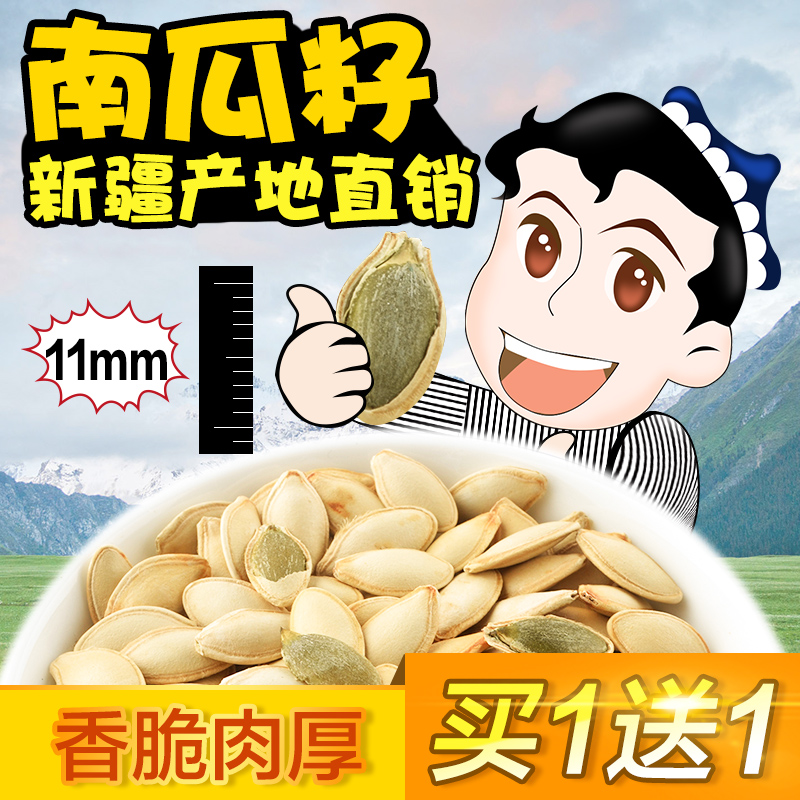 買一斤送一斤】果購多南瓜子500g獨立大包【微鹽】葵花籽炒貨零