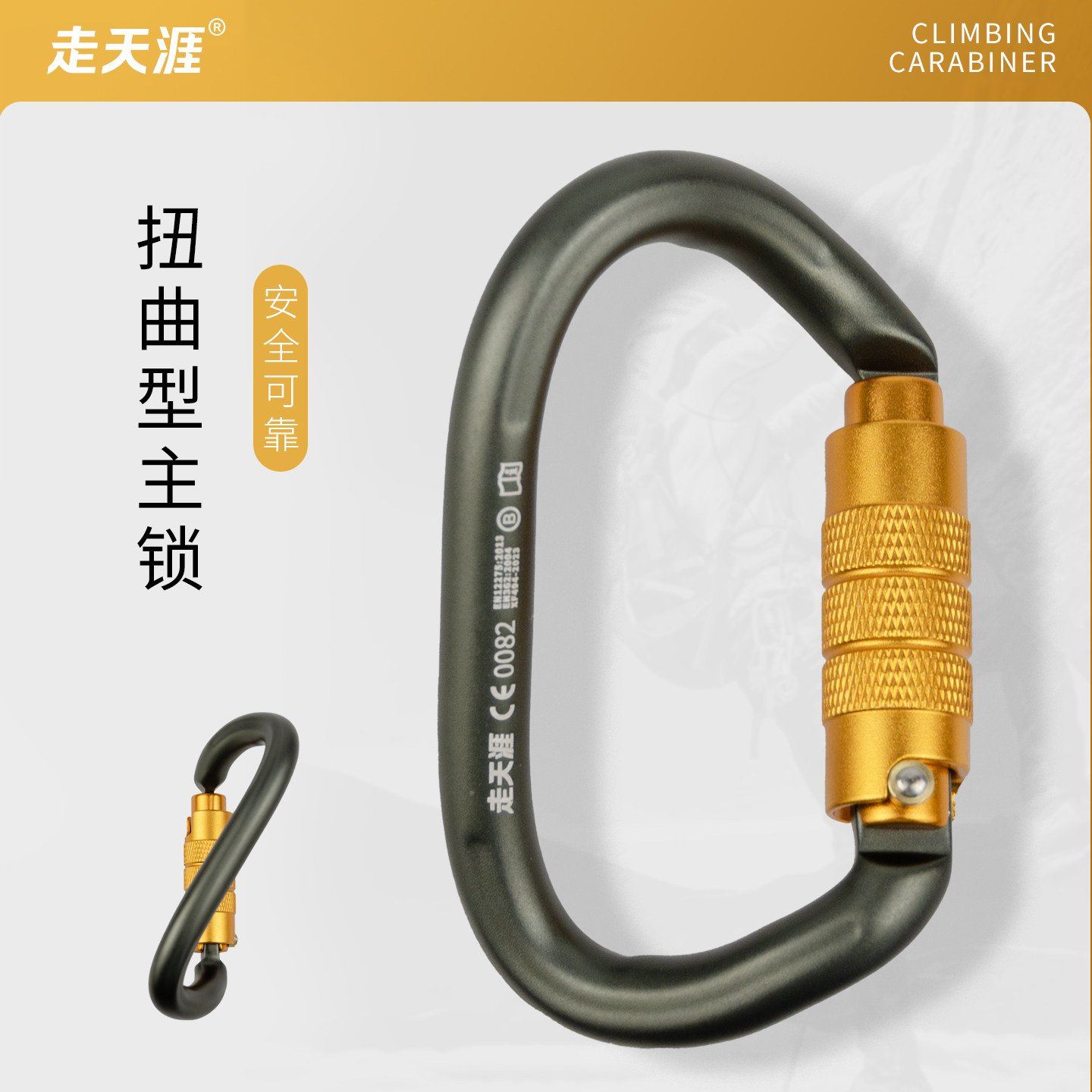 高强铝合金扭曲型主锁