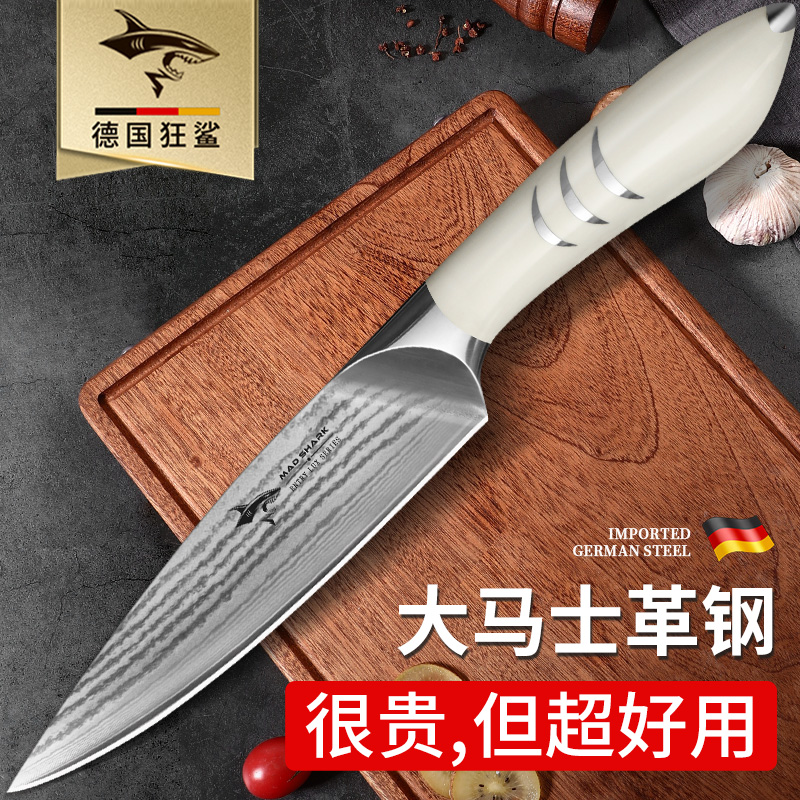 德国狂鲨进口大马士革钢水果刀家用高档厨房削瓜果皮切菜刀肉片刀