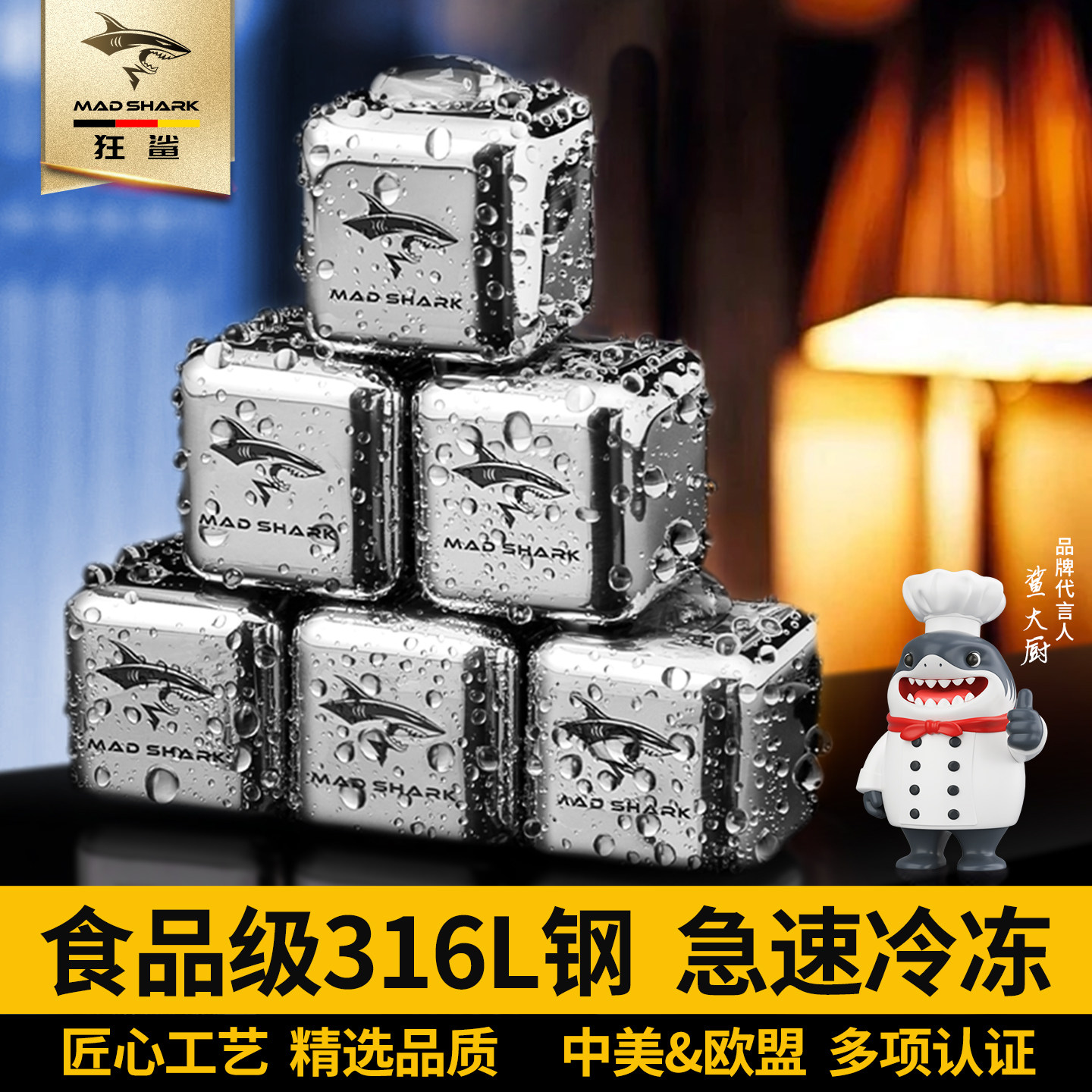 狂鲨316不锈钢冰块食品级冰桶急速冷冻冰球威士忌洋酒啤酒304冰粒
