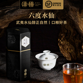 乌龙茶春茶礼盒装 泽悟口粮茶 武夷山岩茶大红袍水仙茶叶100g罐装