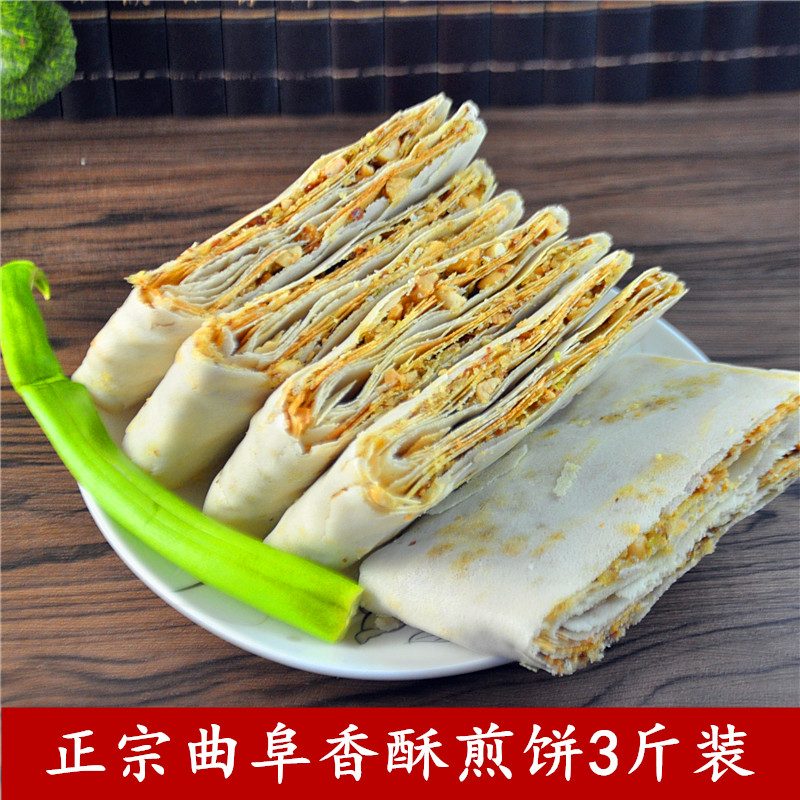 山东特产曲阜香酥煎饼杂粮手工夹心陷饼济宁泰安枣庄地方小吃美食