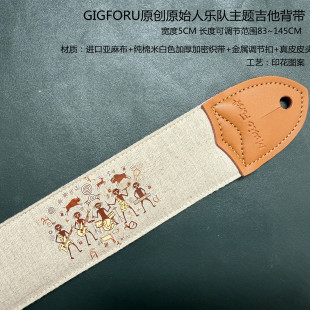 GIGFORU原创原始人乐队主题印花通用吉他背带贝斯背带真皮皮头
