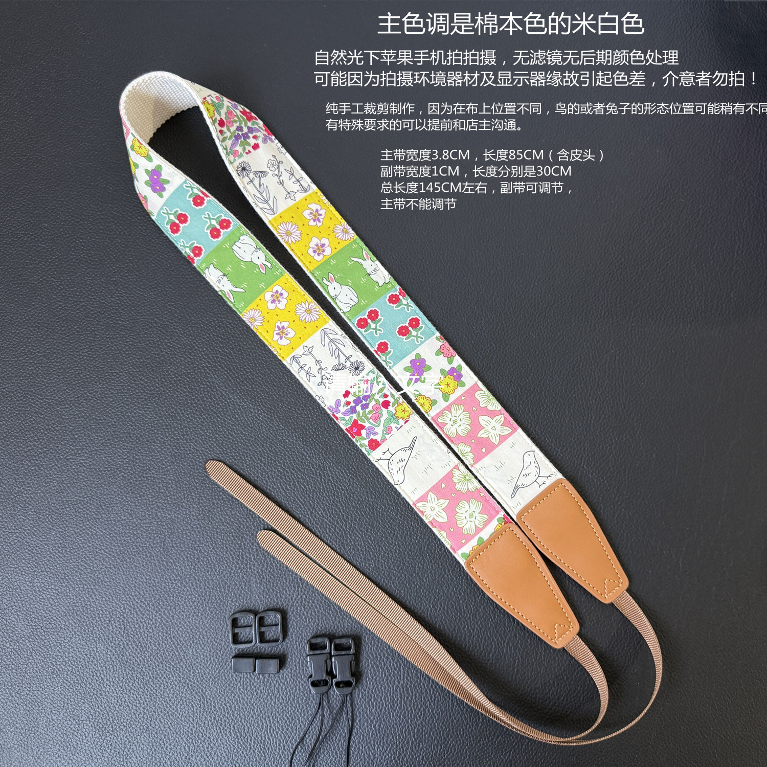 原创可爱兔子小鸟相机背带真皮头