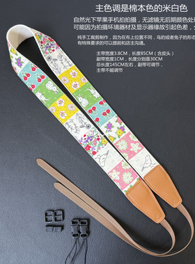 UNIKSTRAP原创百搭小白兔小鸟碎花舒适透气通用相机背带相机挂绳