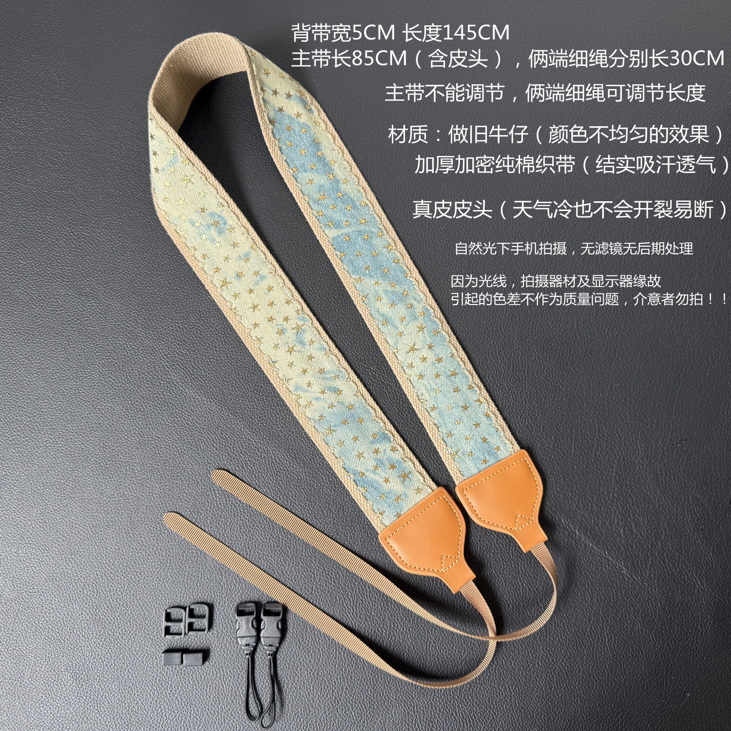 UNIKSTRAP 复古牛仔星星加宽百搭斜跨相机背带单反微单真皮皮头
