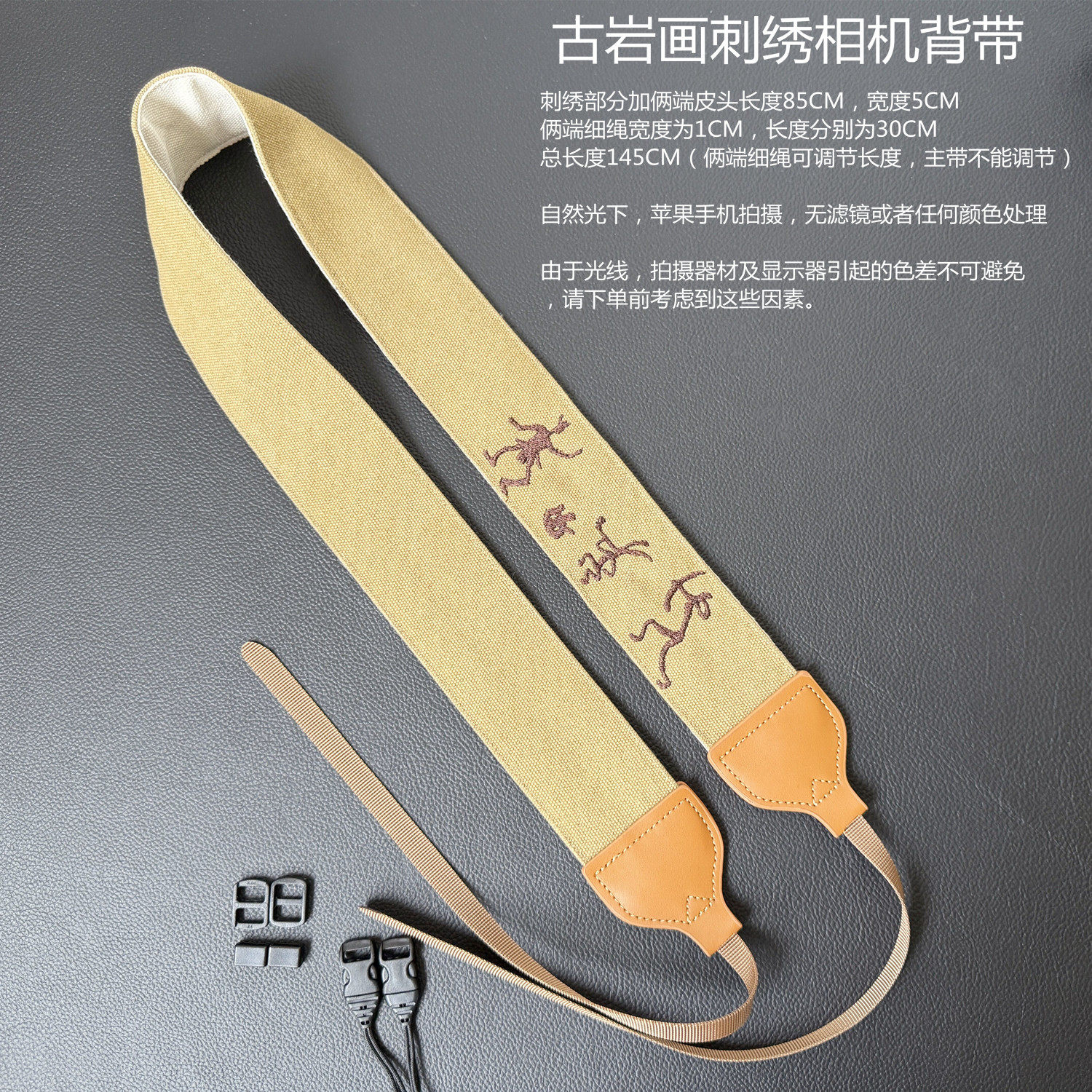 纯手作原创古岩画抽象刺绣水洗帆布相机背带斜跨相机带真皮皮头