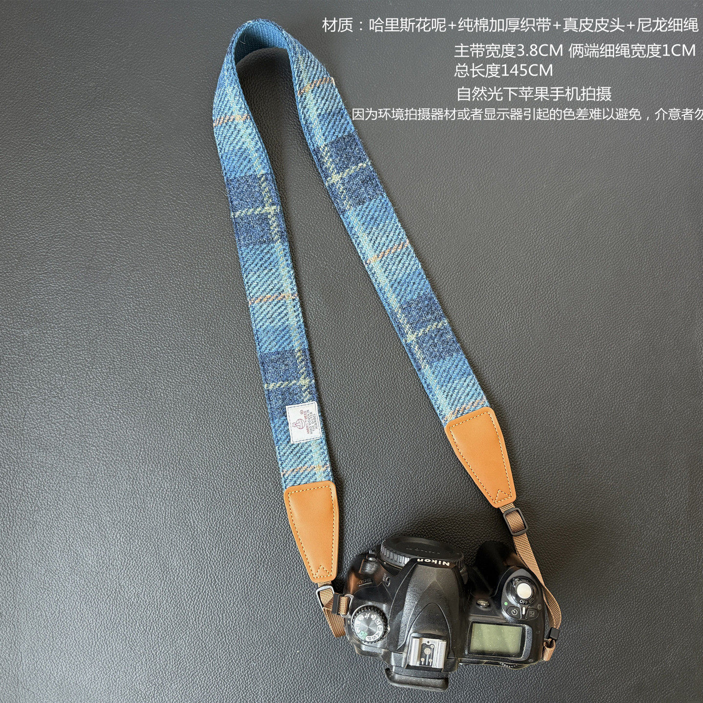 哈里斯花呢超棒质感相机背带