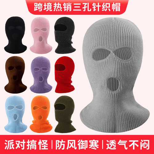 新款秋冬头套面罩保暖三孔针织帽子毛线户外骑行纯色包头防寒护颈