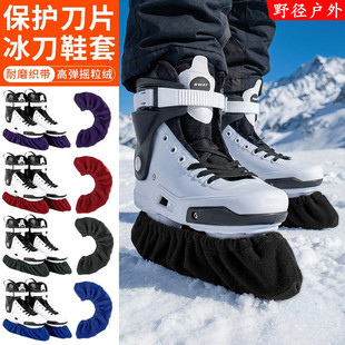 速滑冰刀保暖鞋套底部织带防磕碰冰球鞋套单排溜冰鞋可拉伸保护套