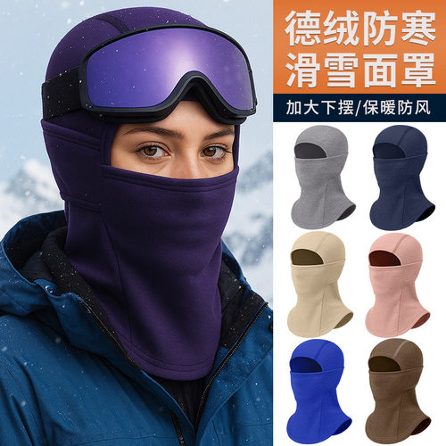 户外跑步防风头套帽加绒多功能保暖围脖帽子一体德绒骑行防寒面罩