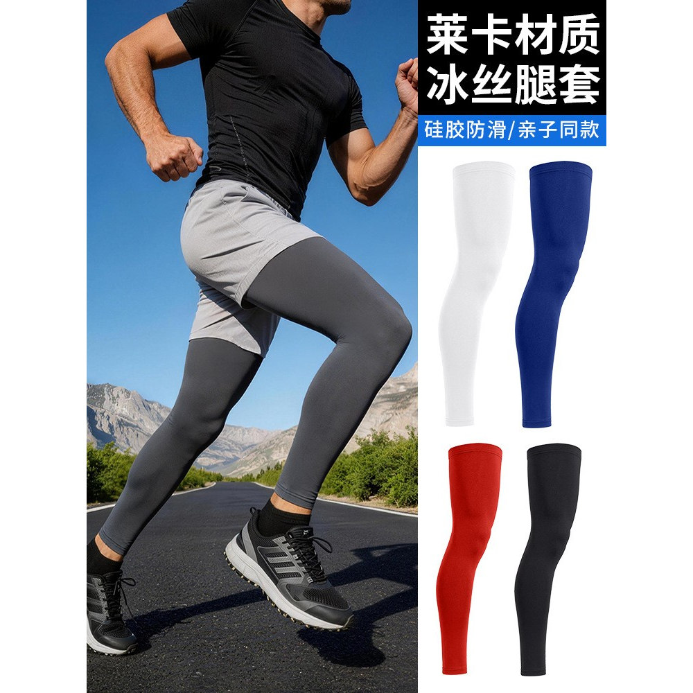 防晒冰丝腿套高弹力马拉松跑步护腿防滑硅胶速干自行车骑行护膝薄